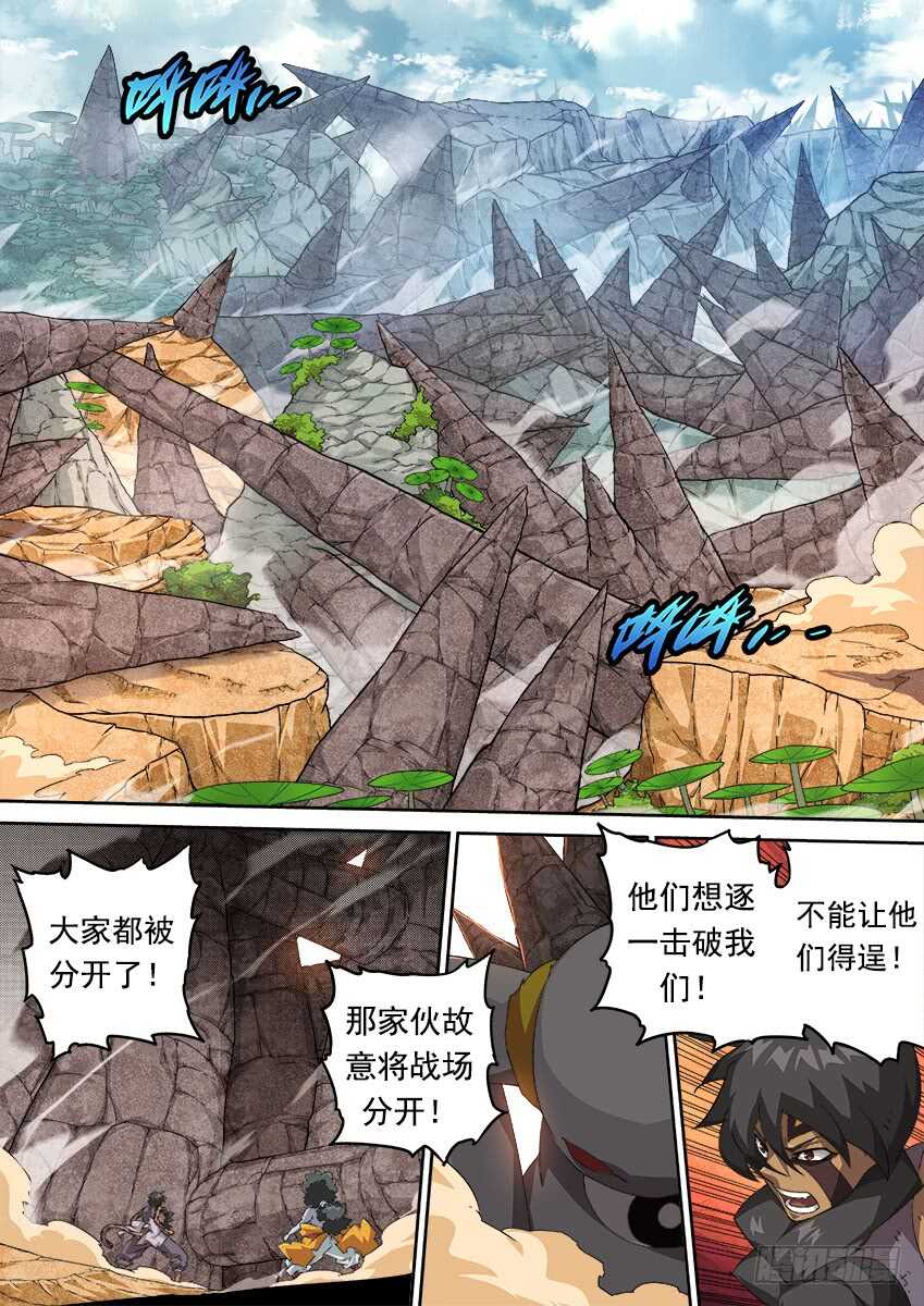 武拳韩漫全集-278：北院的弟子！无删减无遮挡章节图片 