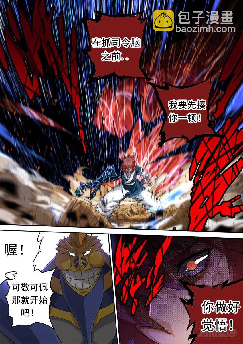 武拳韩漫全集-278：北院的弟子！无删减无遮挡章节图片 