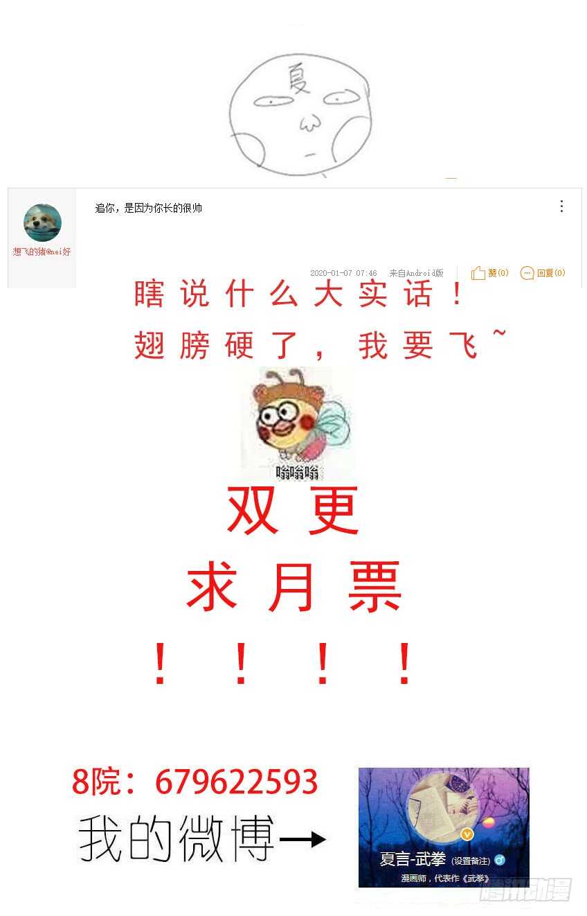 武拳韩漫全集-278：北院的弟子！无删减无遮挡章节图片 