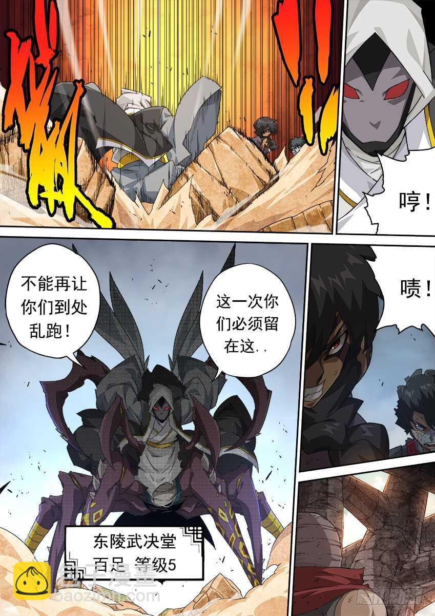 武拳韩漫全集-278：北院的弟子！无删减无遮挡章节图片 