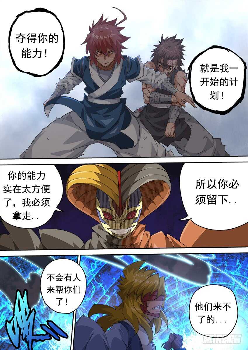 武拳韩漫全集-278：北院的弟子！无删减无遮挡章节图片 
