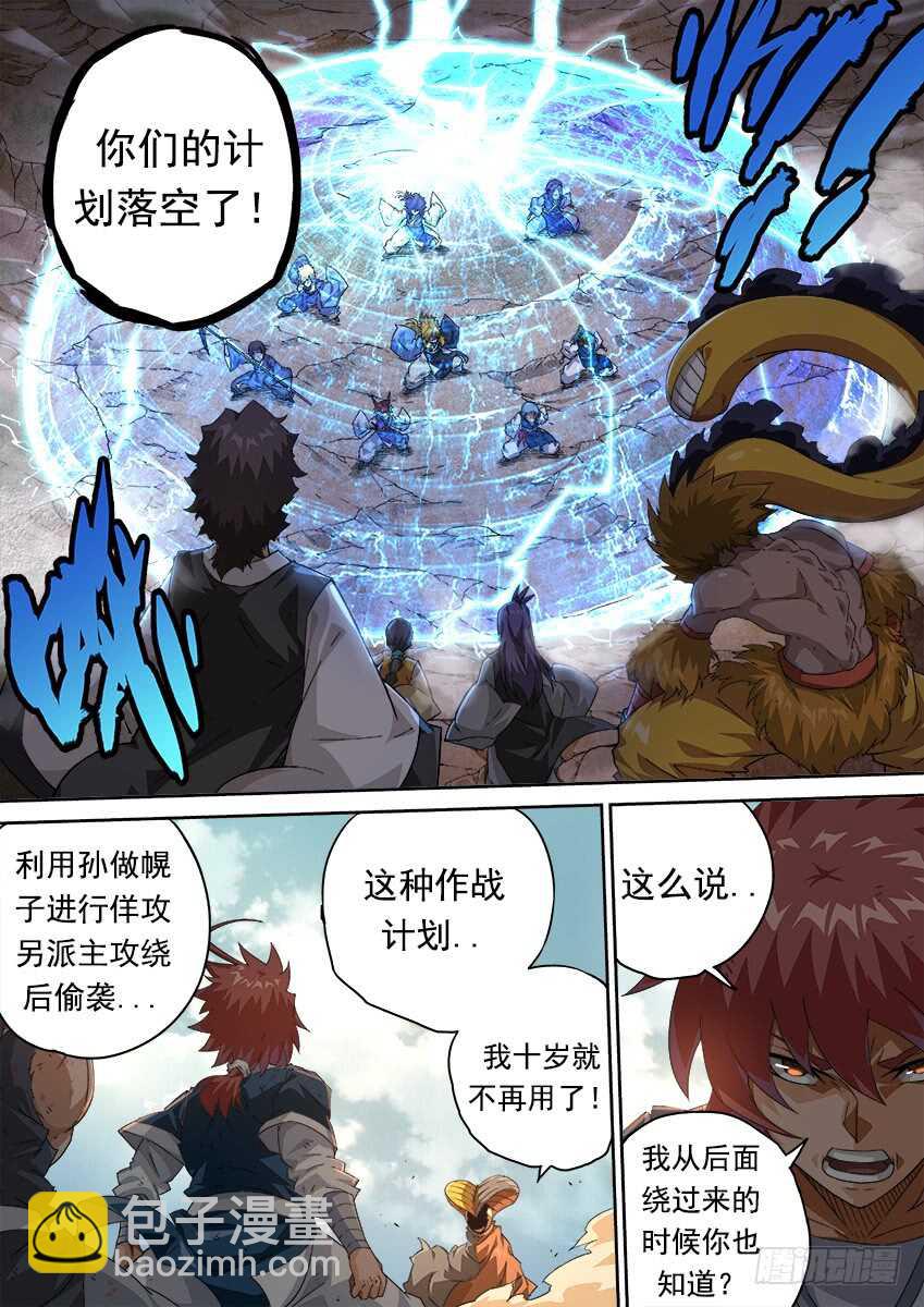 武拳韩漫全集-278：北院的弟子！无删减无遮挡章节图片 