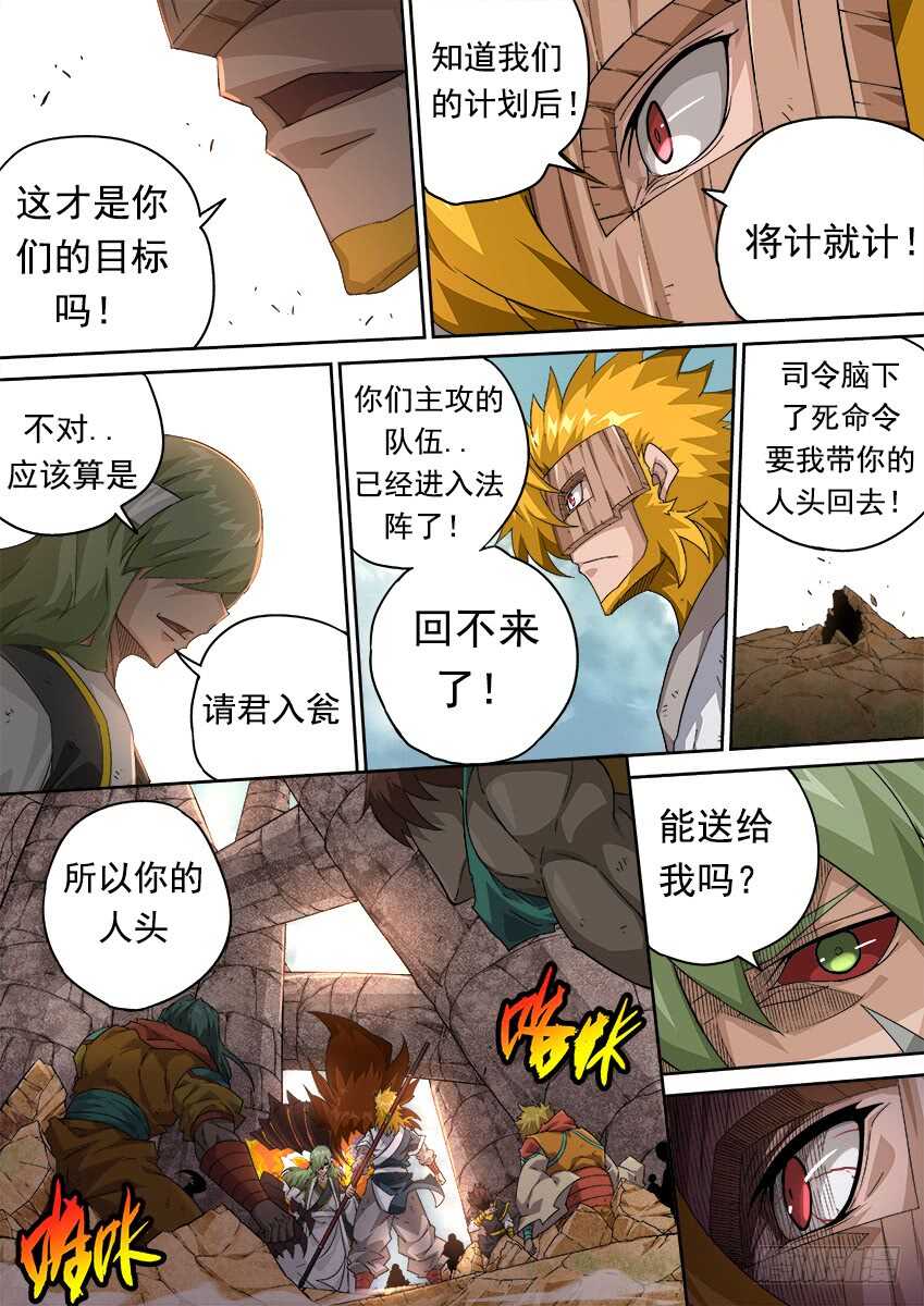 武拳韩漫全集-278：北院的弟子！无删减无遮挡章节图片 