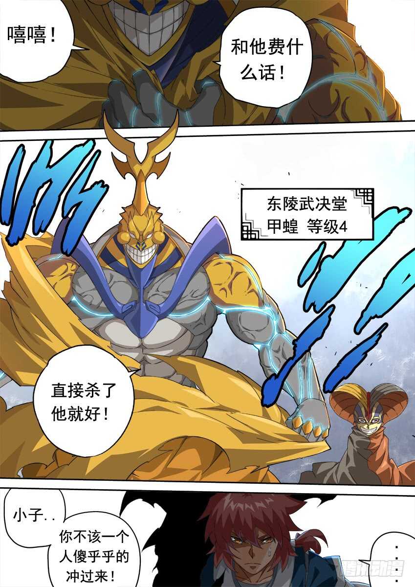 武拳韩漫全集-278：北院的弟子！无删减无遮挡章节图片 