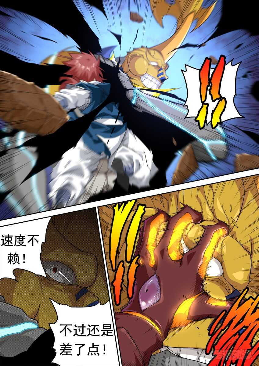 武拳韩漫全集-279：南院三霸！无删减无遮挡章节图片 