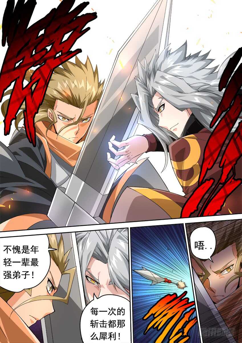 武拳韩漫全集-279：南院三霸！无删减无遮挡章节图片 