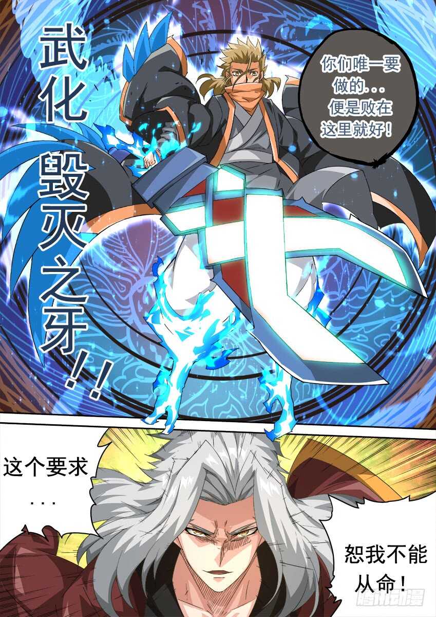 武拳韩漫全集-279：南院三霸！无删减无遮挡章节图片 
