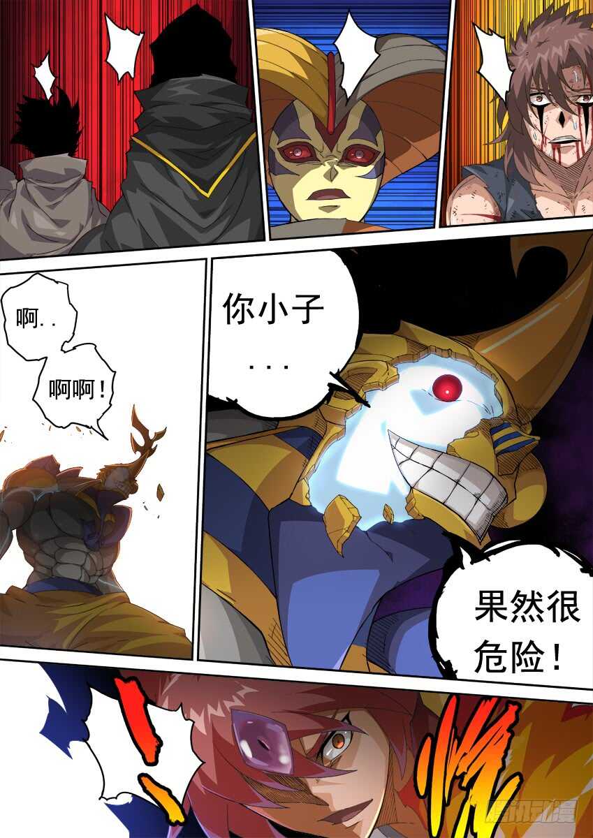 武拳韩漫全集-279：南院三霸！无删减无遮挡章节图片 