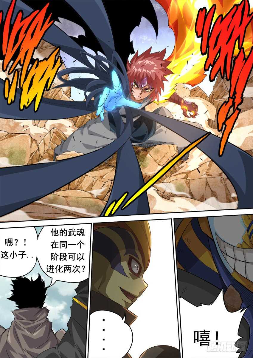 武拳韩漫全集-279：南院三霸！无删减无遮挡章节图片 