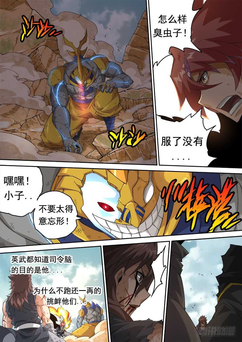 武拳韩漫全集-279：南院三霸！无删减无遮挡章节图片 