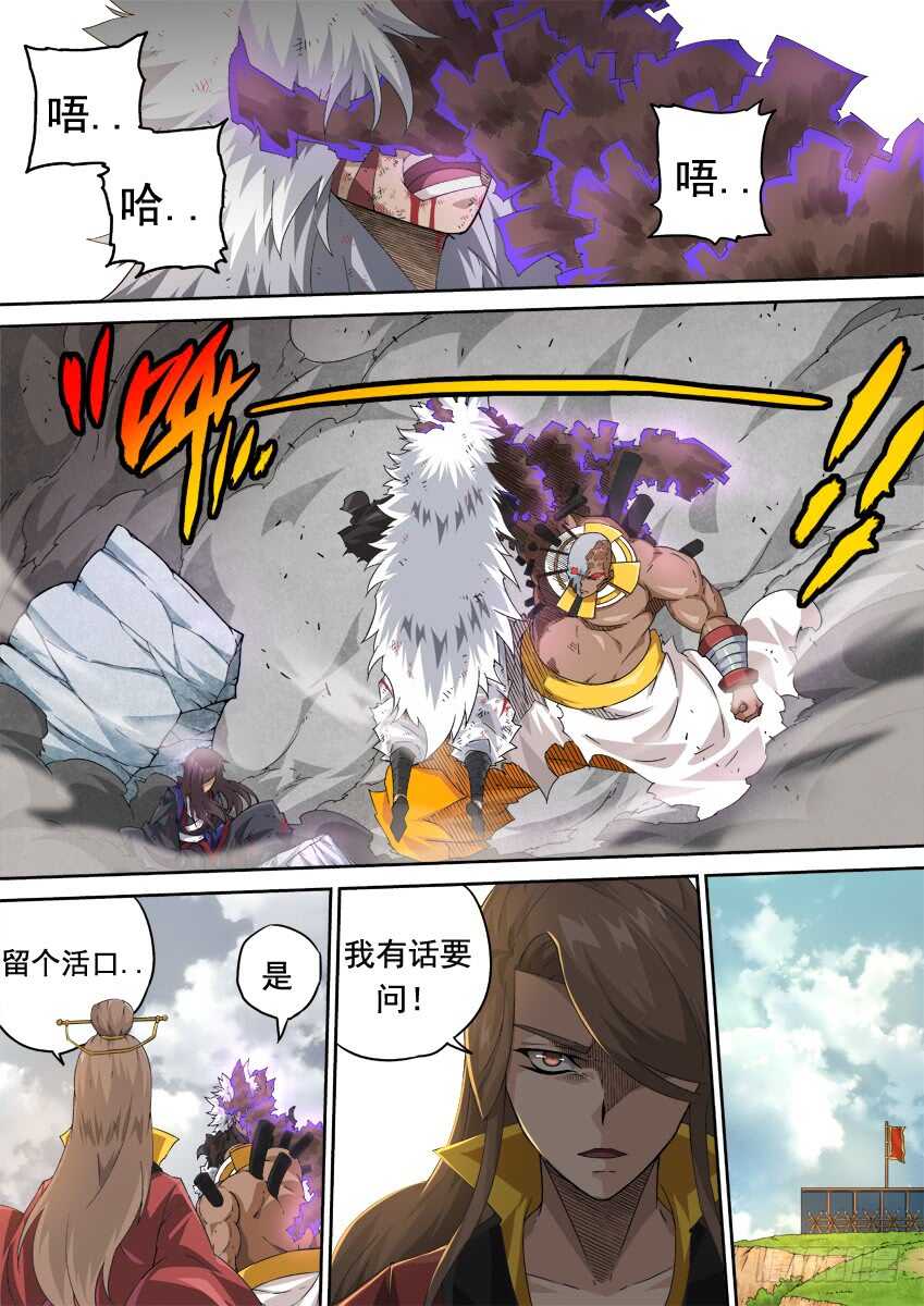 武拳韩漫全集-280：英武出现！无删减无遮挡章节图片 