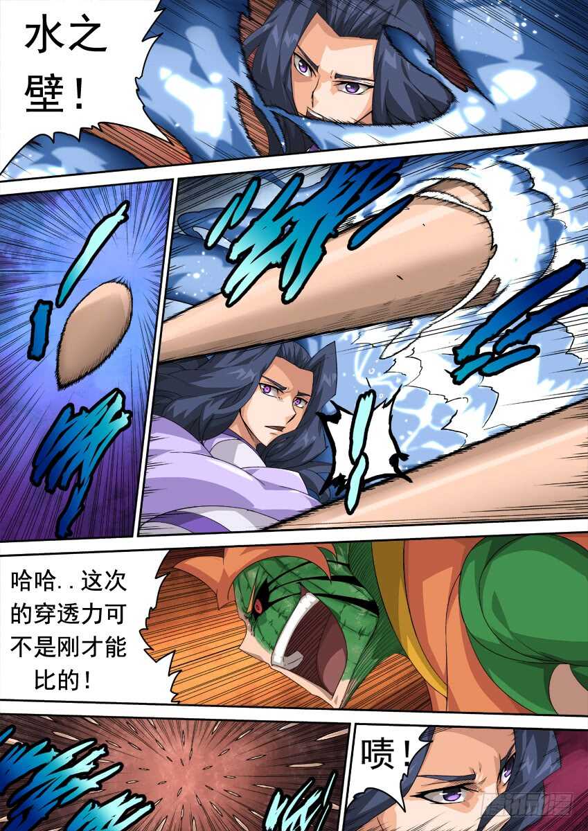 武拳韩漫全集-280：英武出现！无删减无遮挡章节图片 