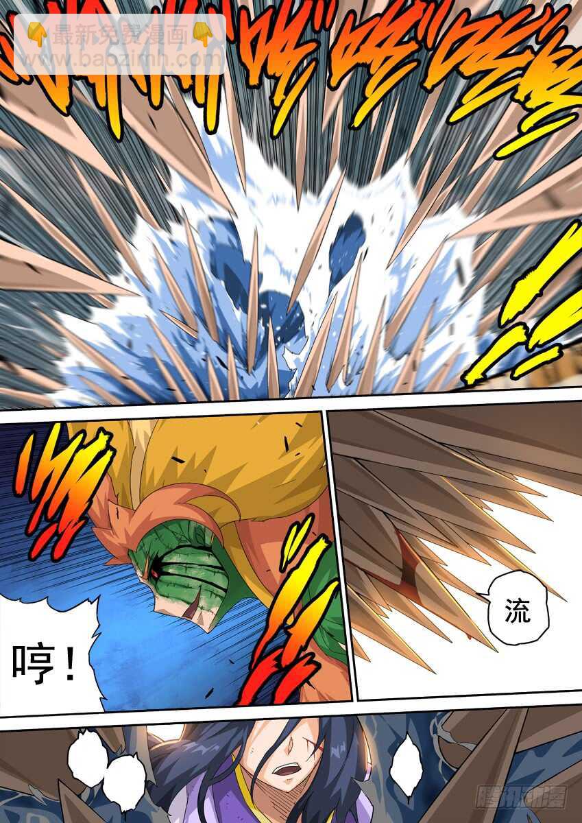 武拳韩漫全集-280：英武出现！无删减无遮挡章节图片 