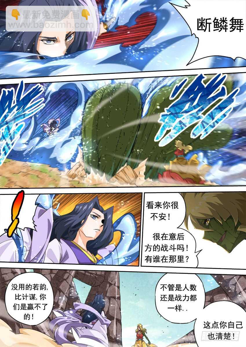 武拳韩漫全集-280：英武出现！无删减无遮挡章节图片 