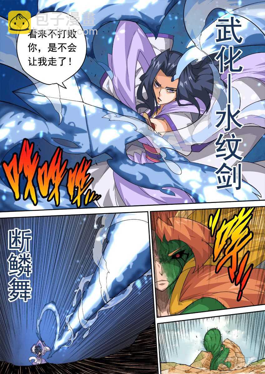 武拳韩漫全集-280：英武出现！无删减无遮挡章节图片 