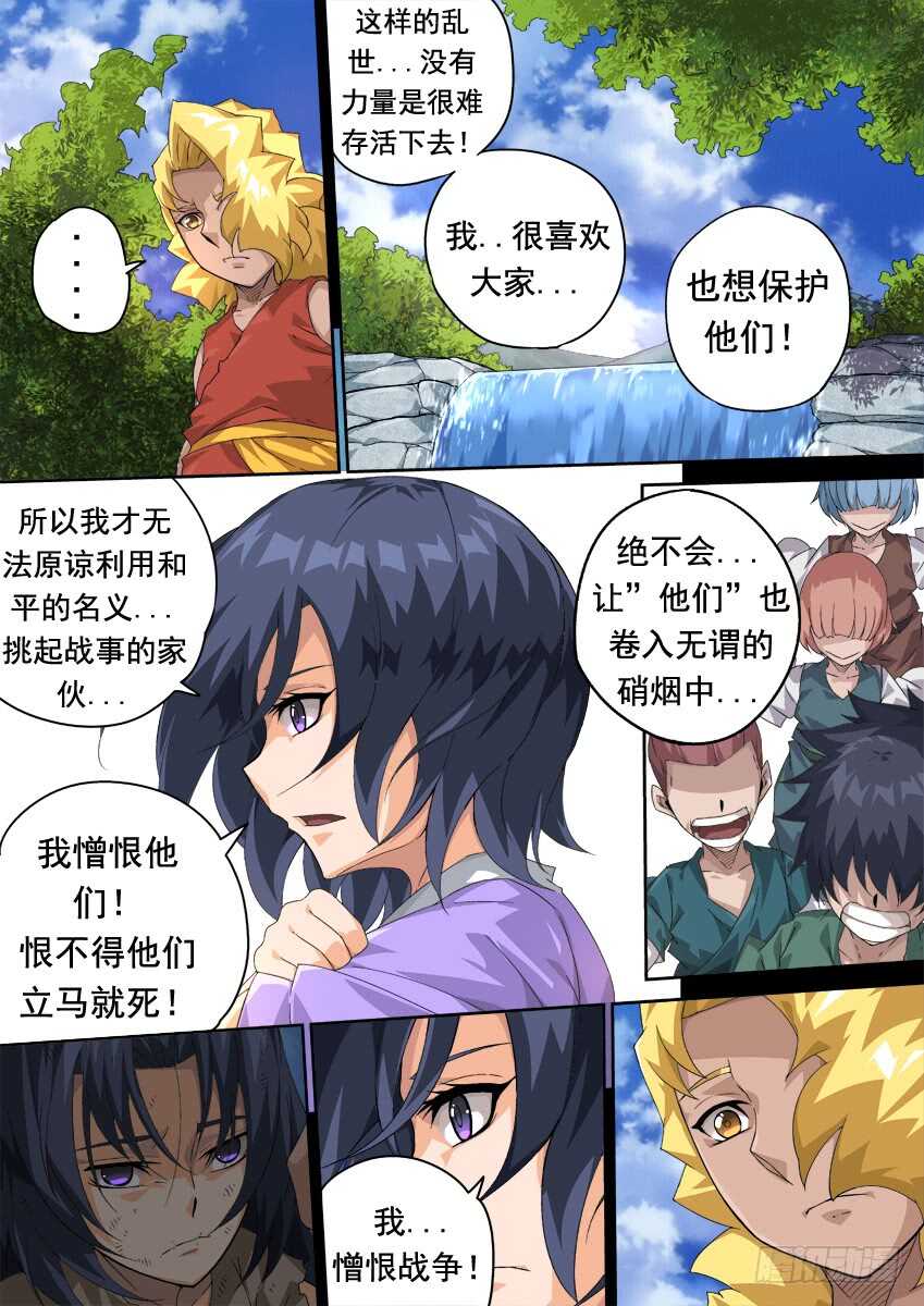武拳韩漫全集-281：切割战场！无删减无遮挡章节图片 