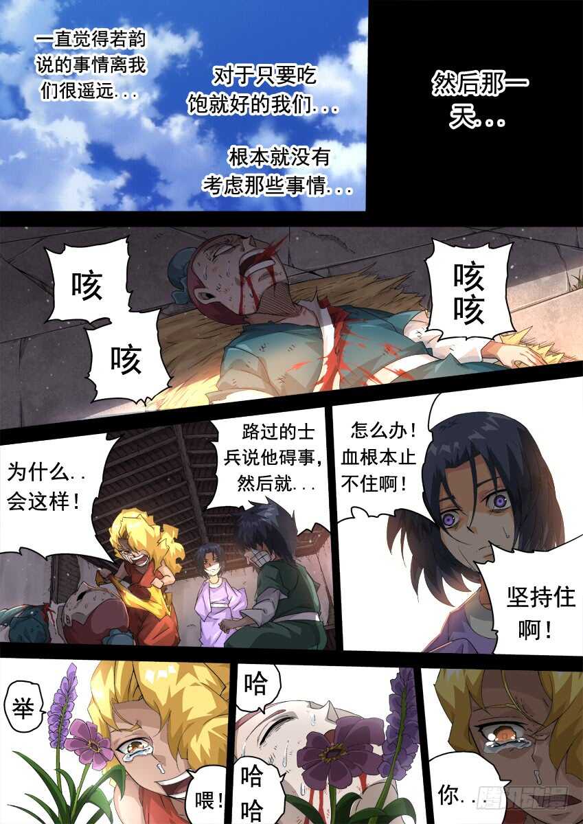 武拳韩漫全集-281：切割战场！无删减无遮挡章节图片 
