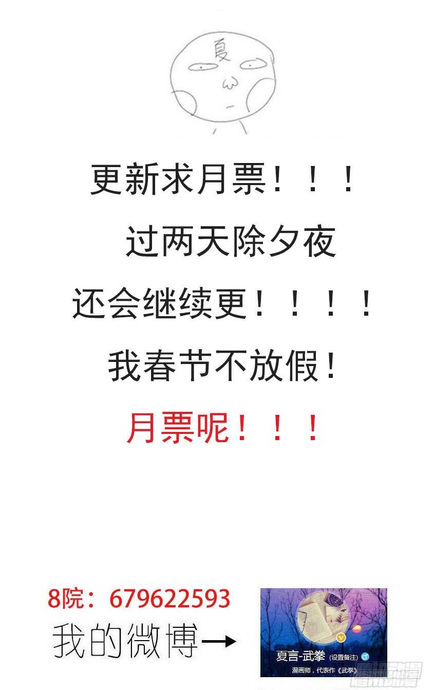 武拳韩漫全集-281：切割战场！无删减无遮挡章节图片 