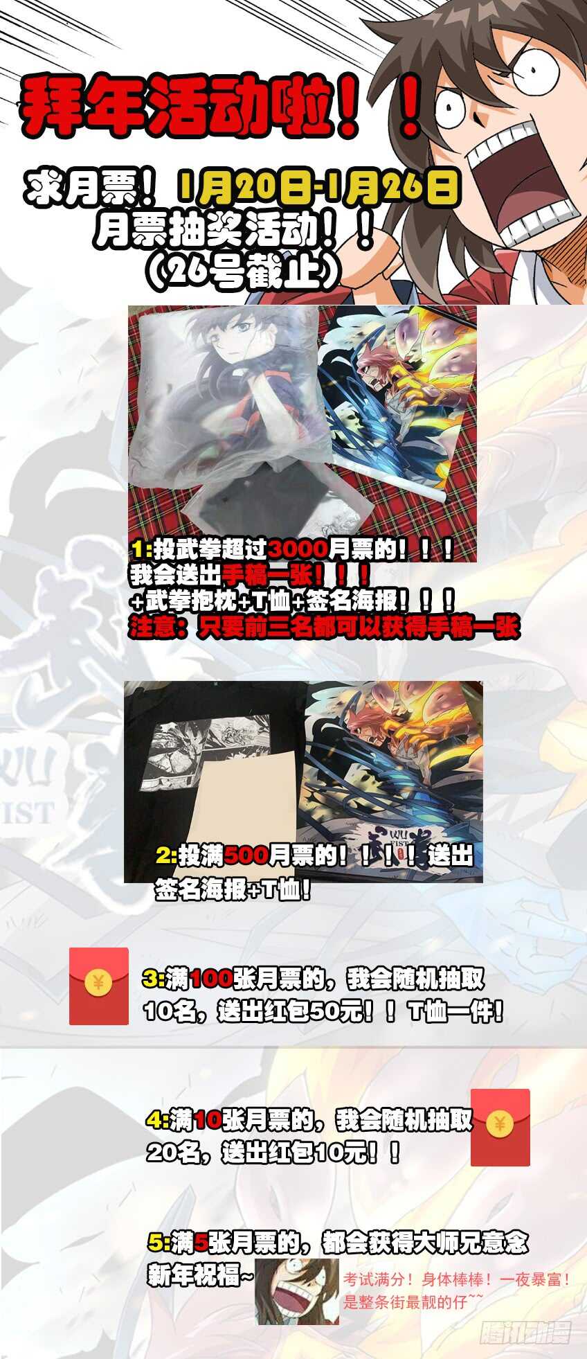 武拳韩漫全集-281：切割战场！无删减无遮挡章节图片 