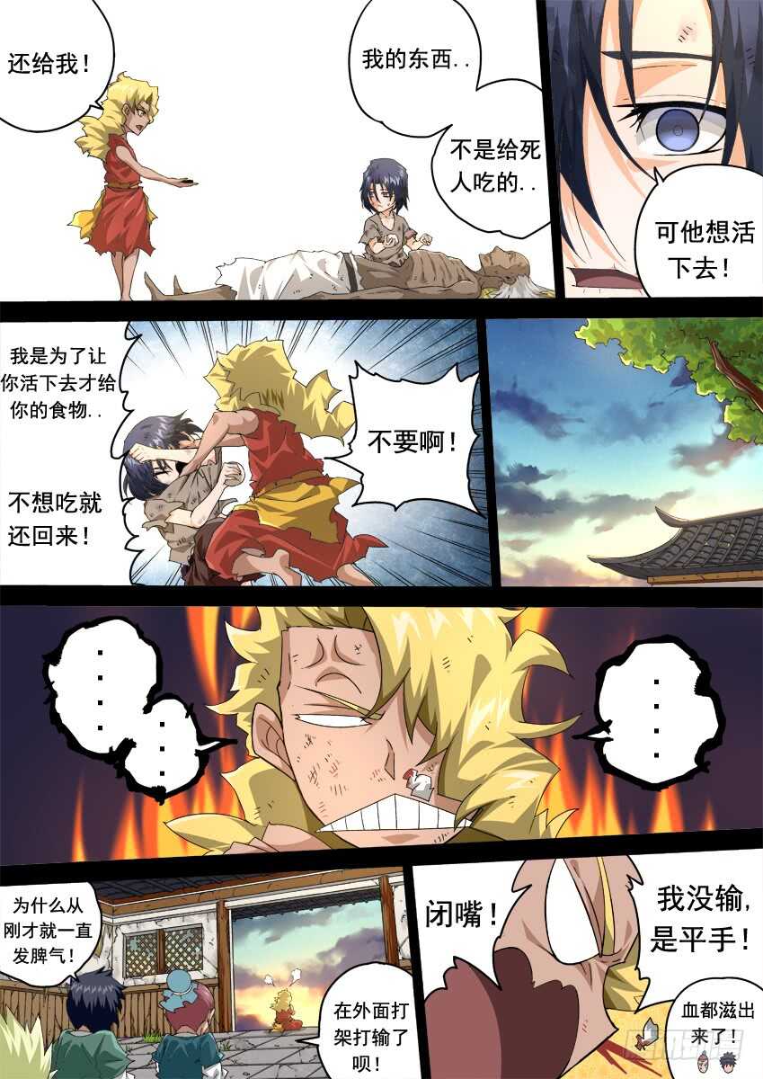 武拳韩漫全集-281：切割战场！无删减无遮挡章节图片 