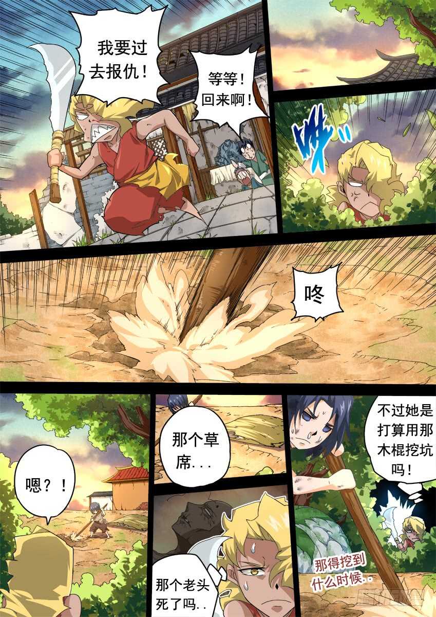 武拳韩漫全集-281：切割战场！无删减无遮挡章节图片 