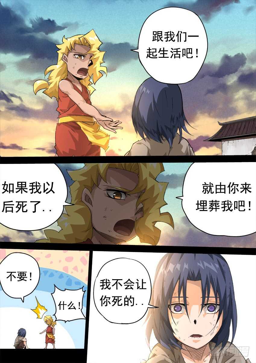 武拳韩漫全集-281：切割战场！无删减无遮挡章节图片 