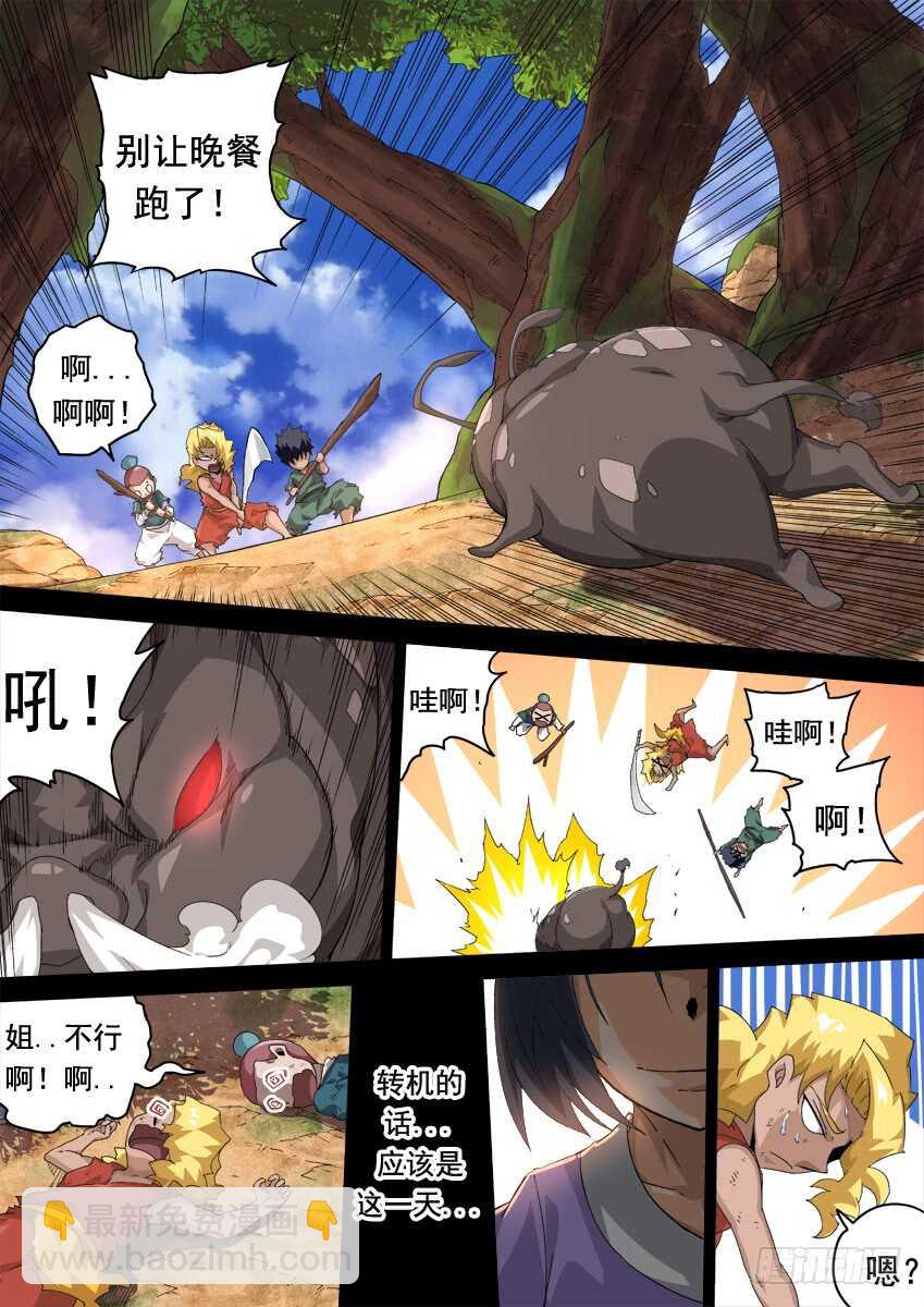 武拳韩漫全集-281：切割战场！无删减无遮挡章节图片 