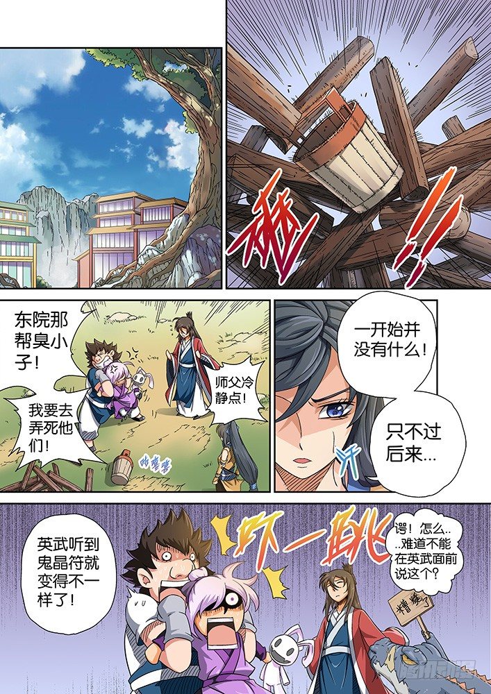 武拳韩漫全集-004：出发无删减无遮挡章节图片 