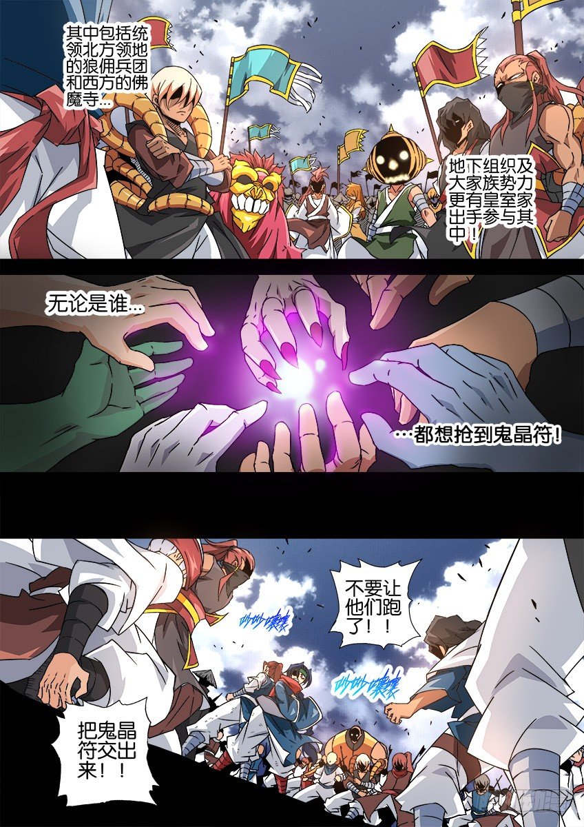 武拳韩漫全集-031:修的回忆无删减无遮挡章节图片 