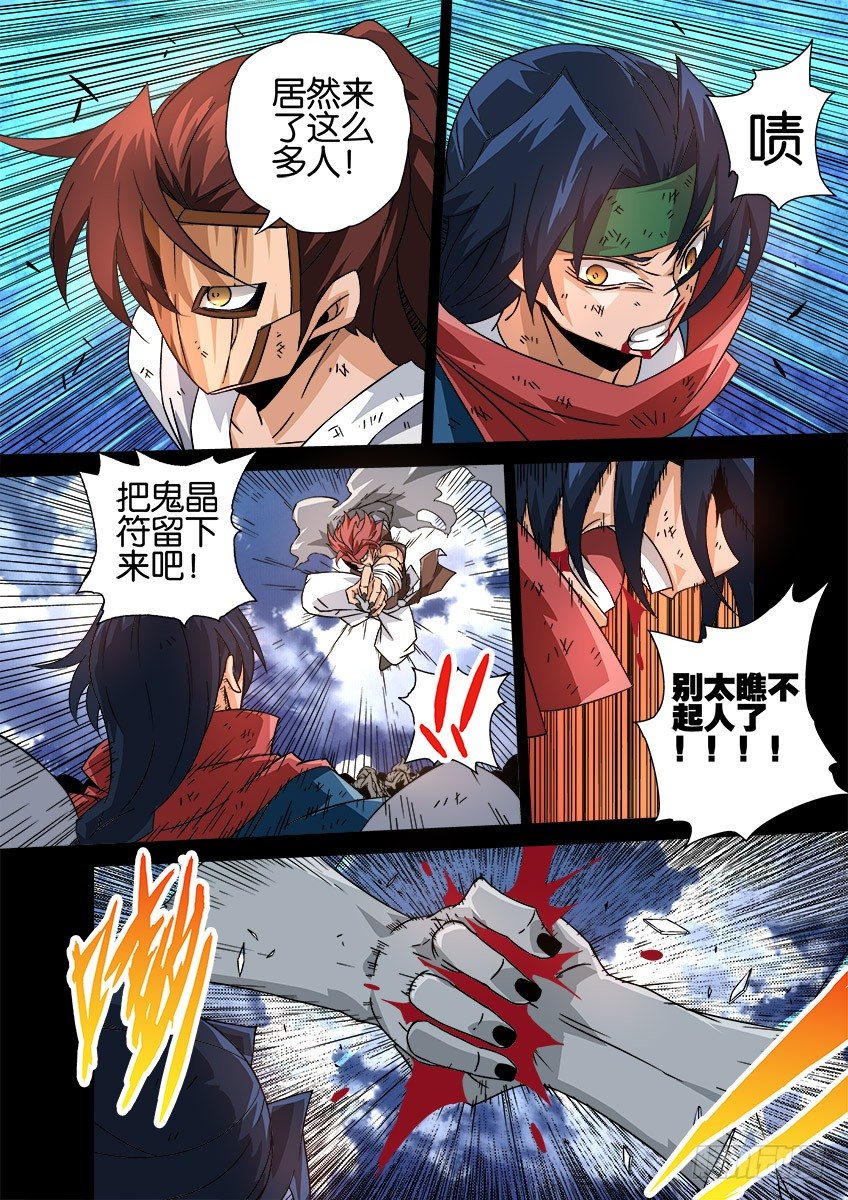武拳韩漫全集-031:修的回忆无删减无遮挡章节图片 