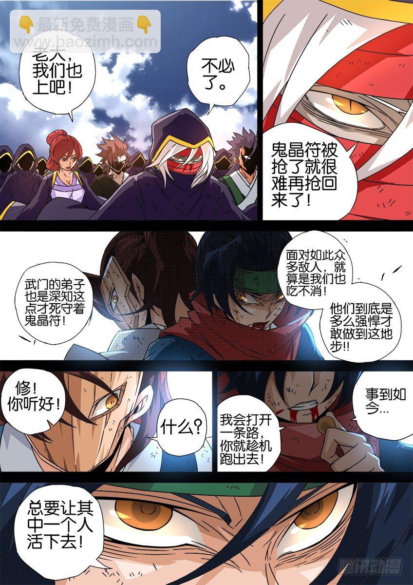 武拳韩漫全集-031:修的回忆无删减无遮挡章节图片 