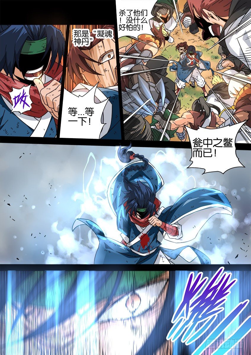 武拳韩漫全集-031:修的回忆无删减无遮挡章节图片 
