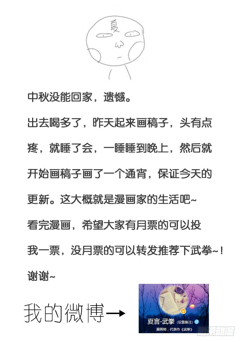 武拳韩漫全集-031:修的回忆无删减无遮挡章节图片 