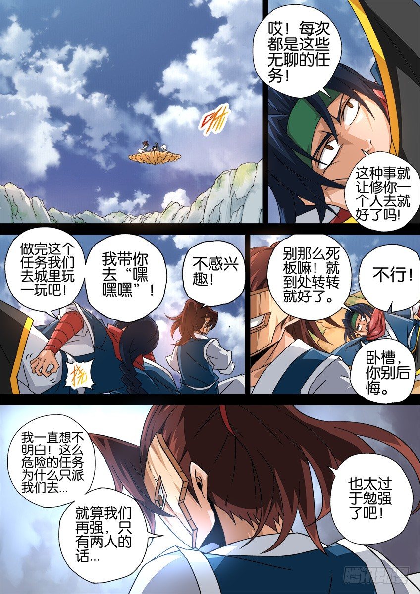 武拳韩漫全集-031:修的回忆无删减无遮挡章节图片 