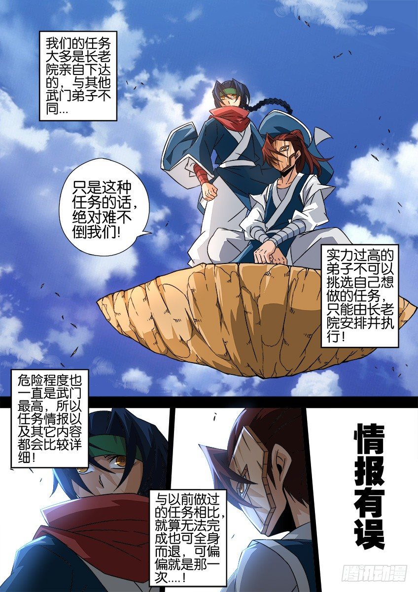 武拳韩漫全集-031:修的回忆无删减无遮挡章节图片 