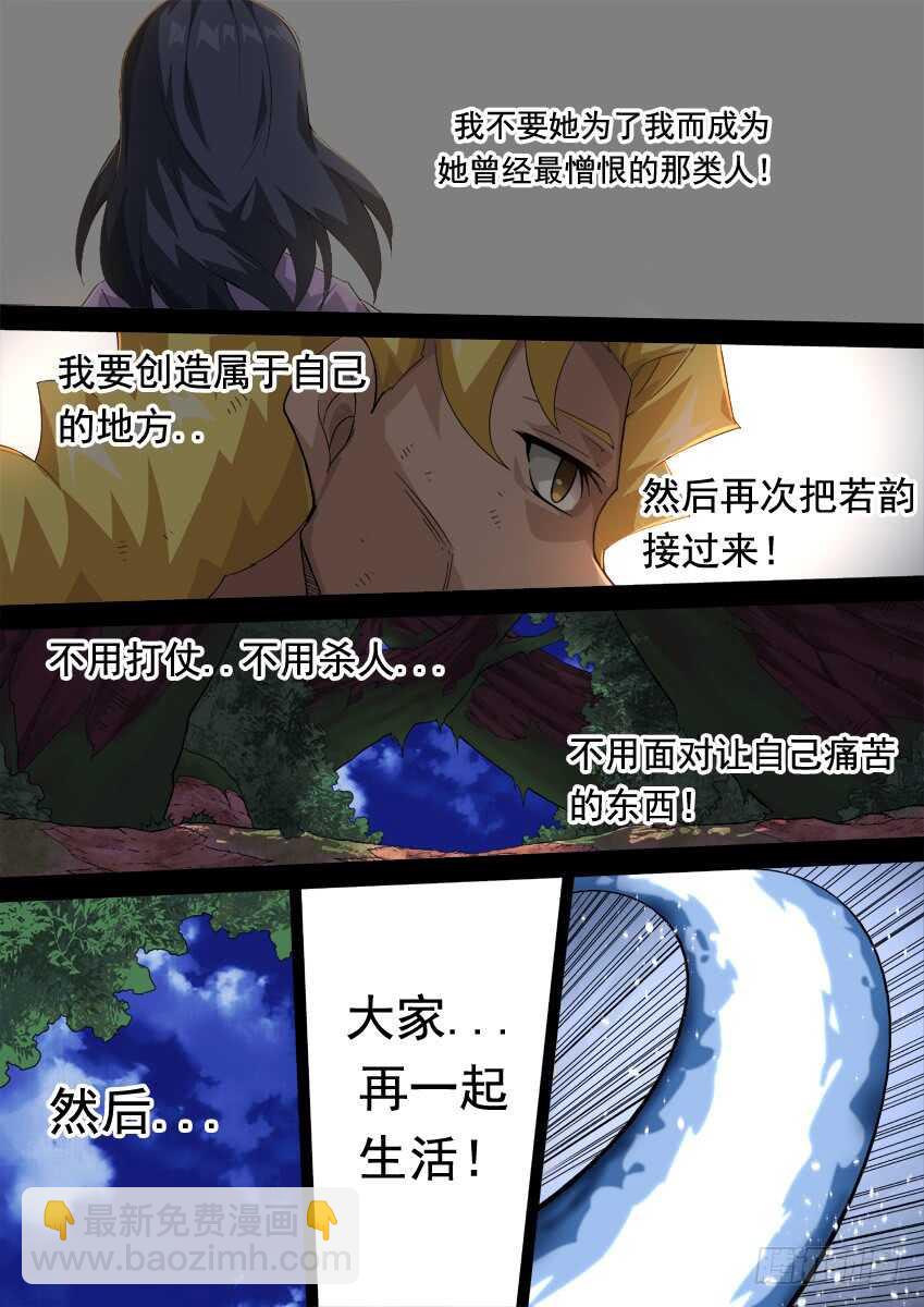 武拳韩漫全集-282：古亿青！无删减无遮挡章节图片 