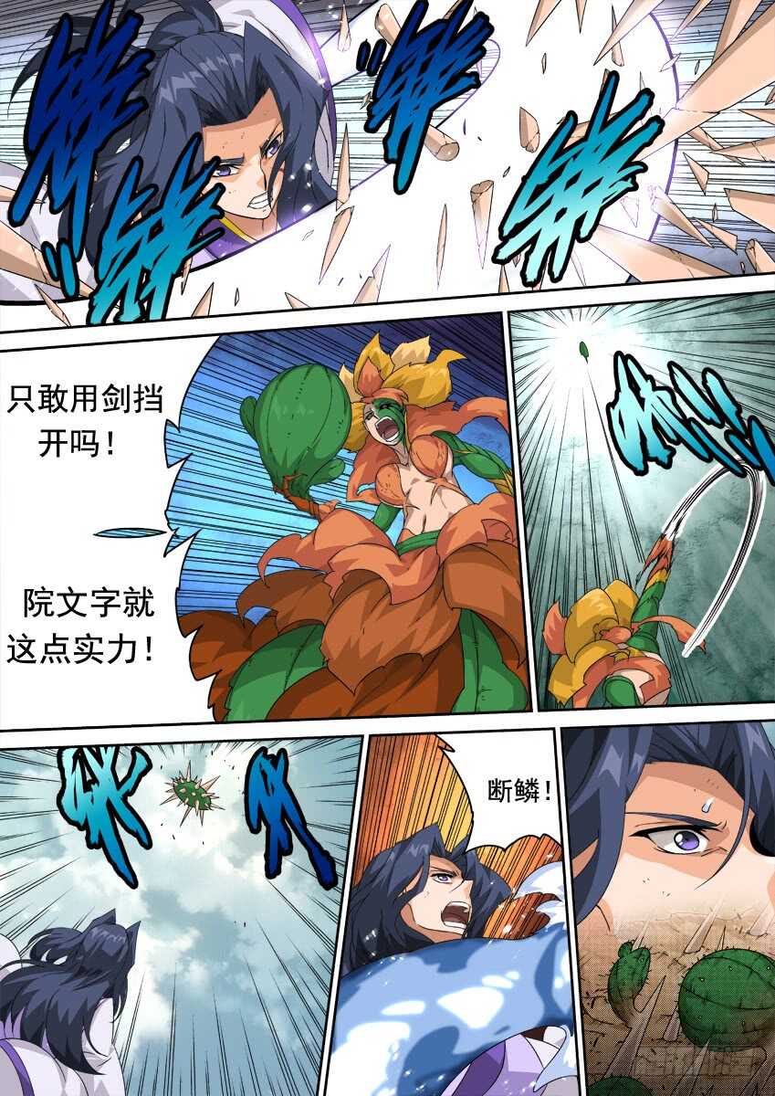 武拳韩漫全集-282：古亿青！无删减无遮挡章节图片 