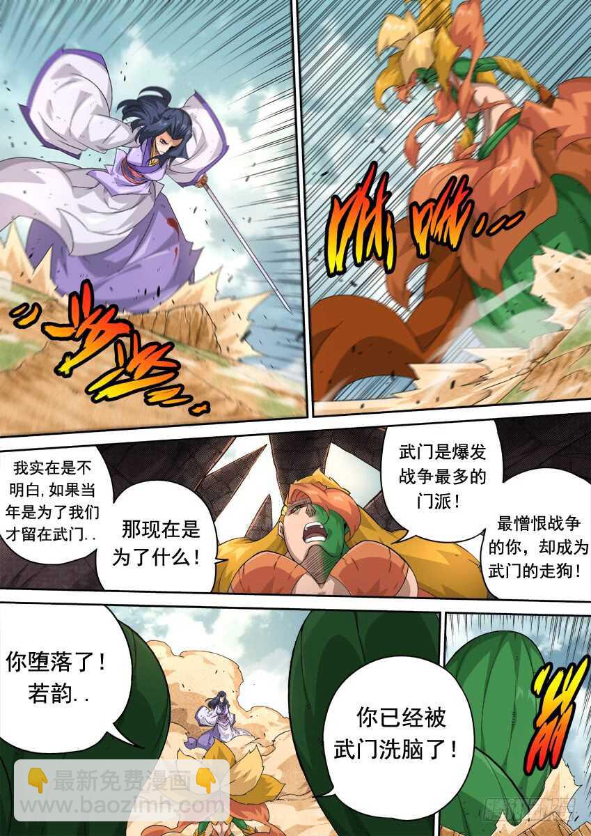 武拳韩漫全集-282：古亿青！无删减无遮挡章节图片 