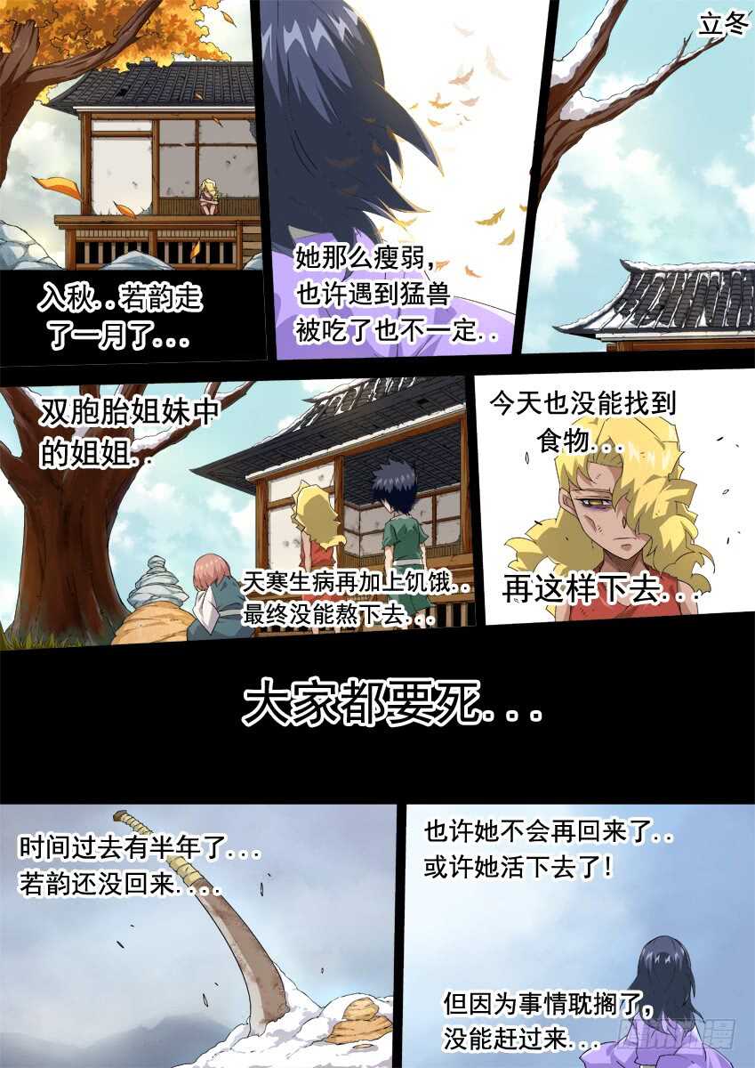 武拳韩漫全集-282：古亿青！无删减无遮挡章节图片 