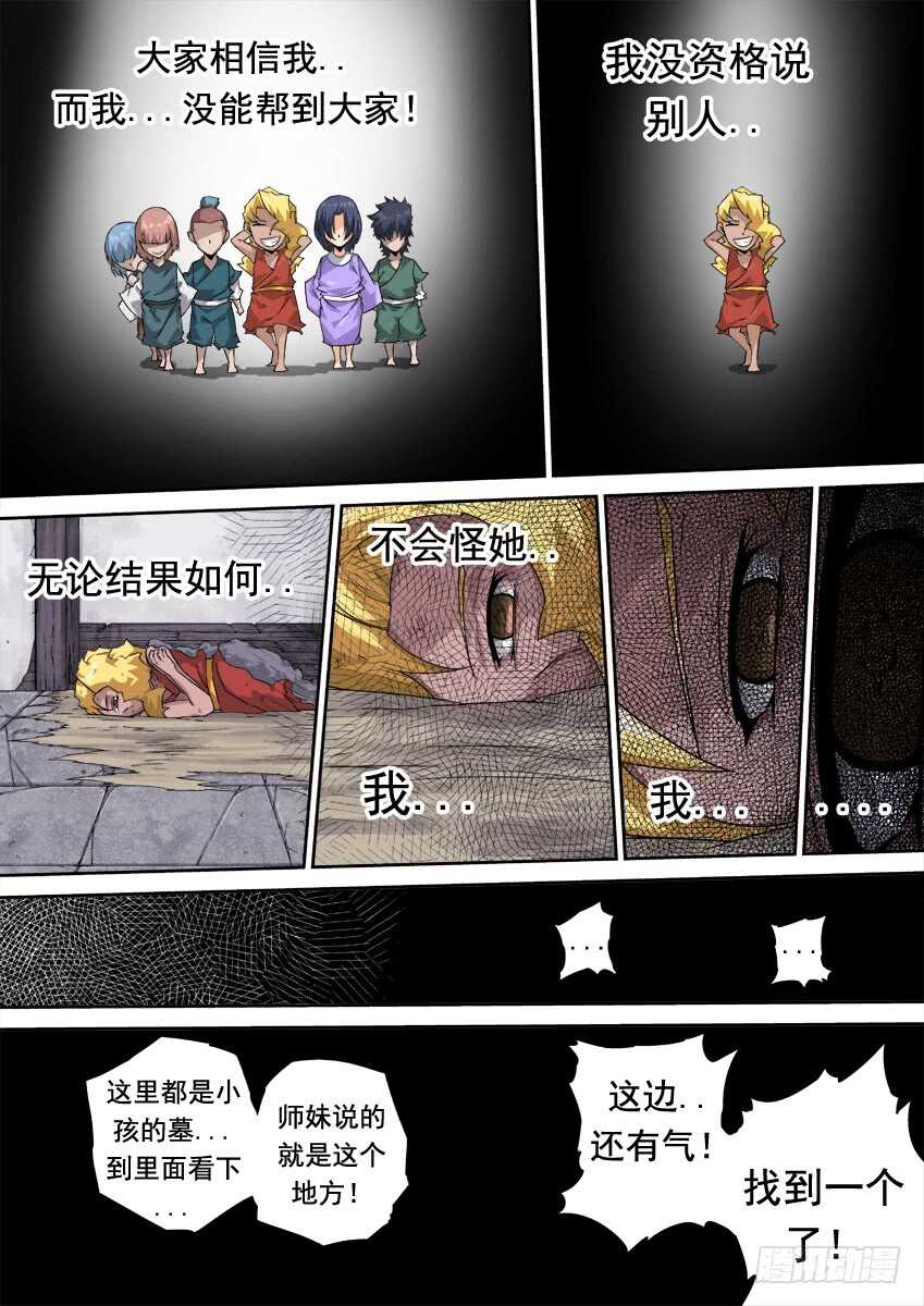 武拳韩漫全集-282：古亿青！无删减无遮挡章节图片 