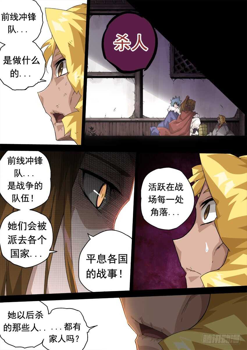 武拳韩漫全集-282：古亿青！无删减无遮挡章节图片 