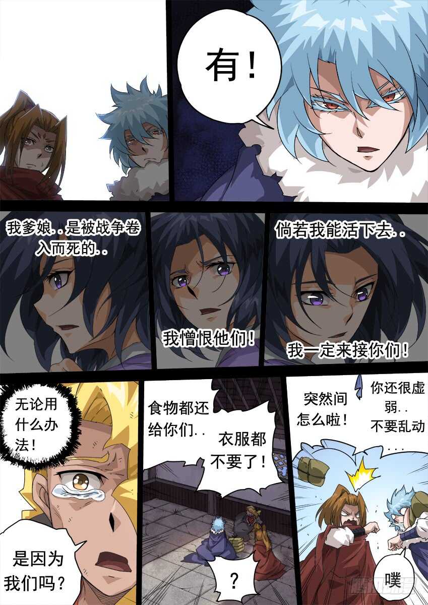 武拳韩漫全集-282：古亿青！无删减无遮挡章节图片 