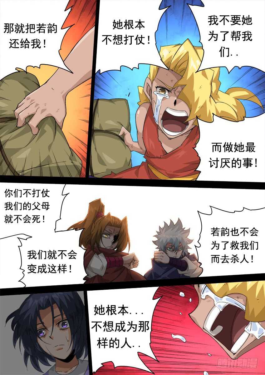 武拳韩漫全集-282：古亿青！无删减无遮挡章节图片 