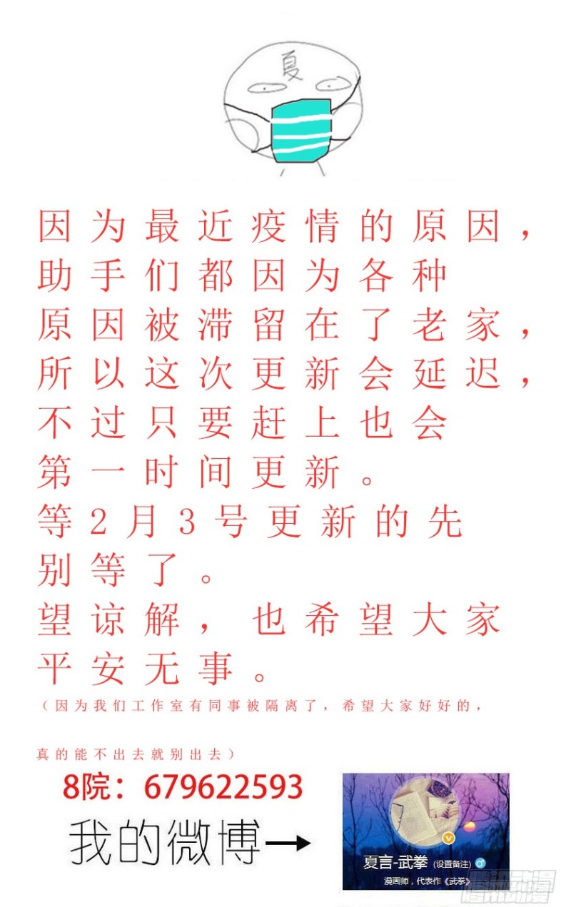 武拳韩漫全集-284：她的笑容无删减无遮挡章节图片 