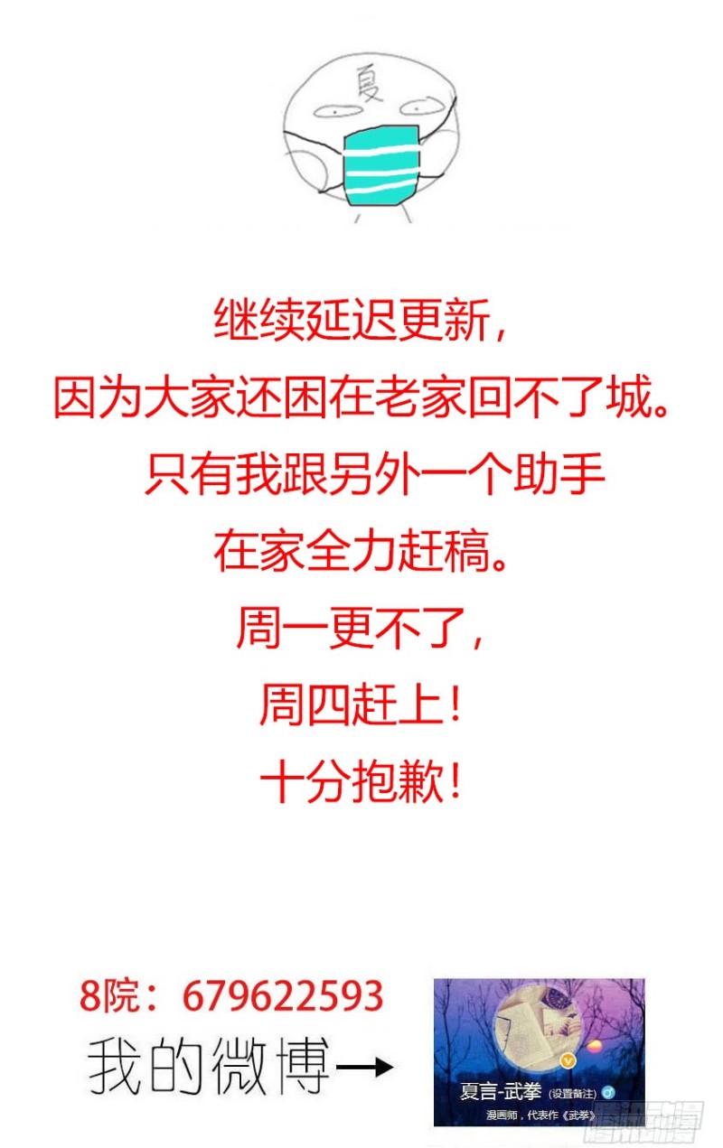 武拳韩漫全集-286：不再留情面无删减无遮挡章节图片 