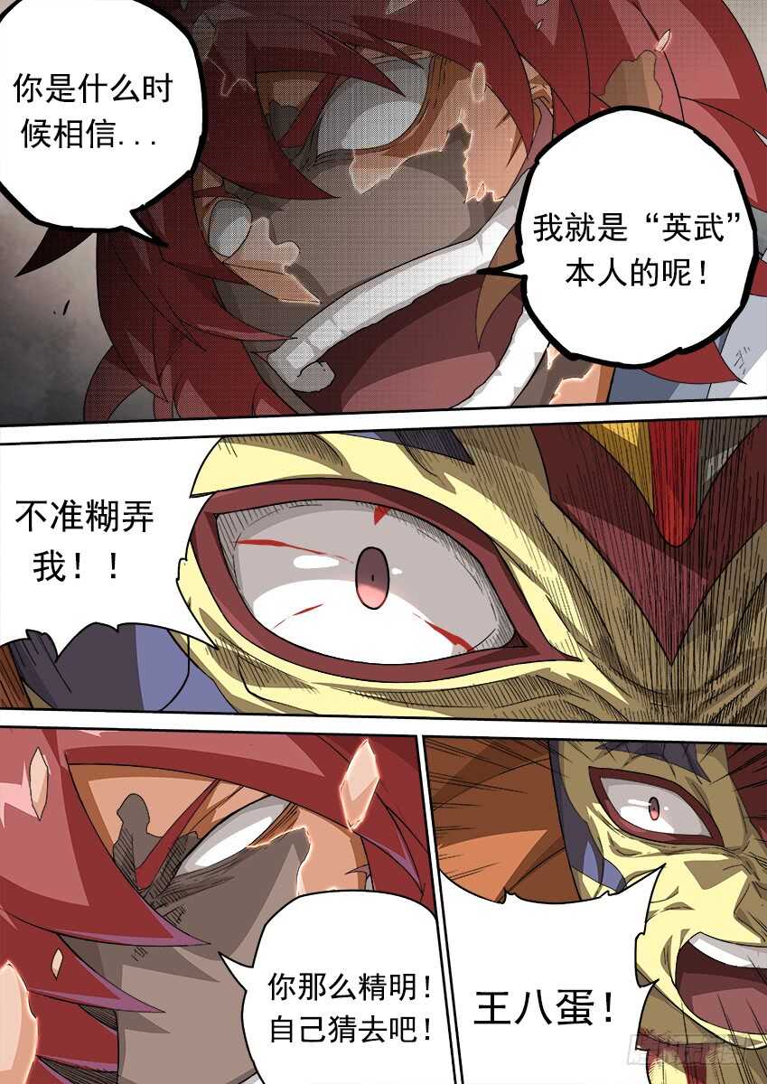 武拳韩漫全集-287：决胜负！无删减无遮挡章节图片 