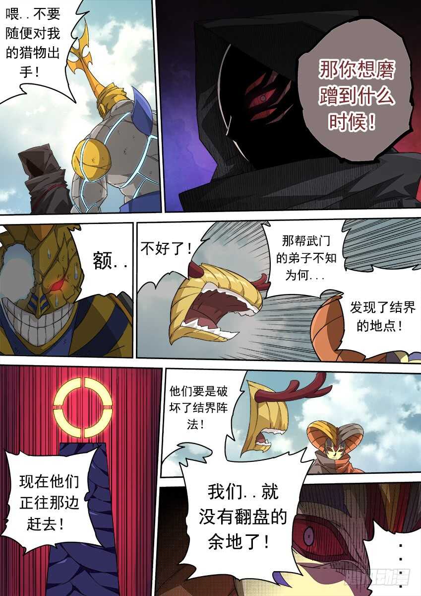 武拳韩漫全集-287：决胜负！无删减无遮挡章节图片 