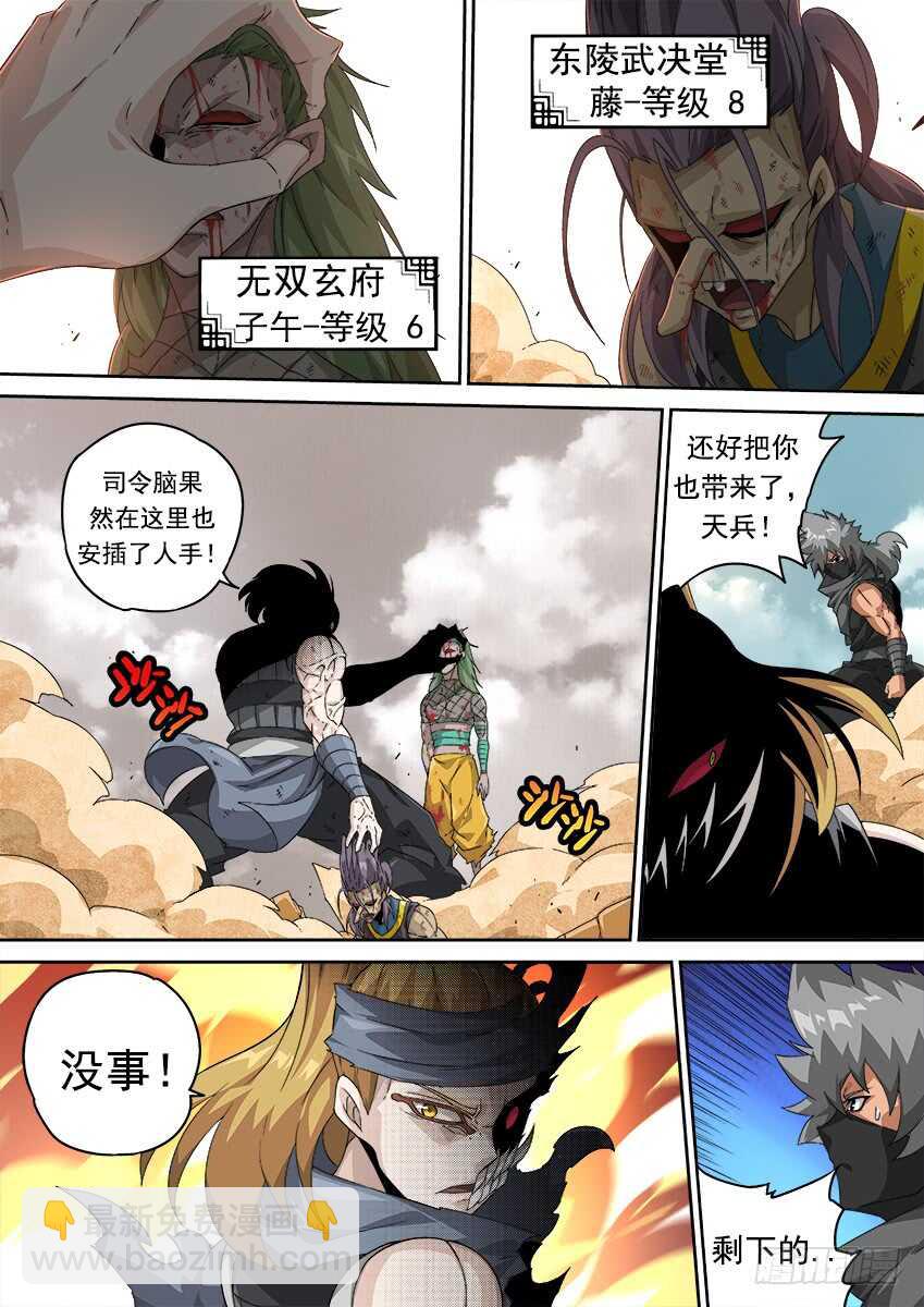 武拳韩漫全集-287：决胜负！无删减无遮挡章节图片 
