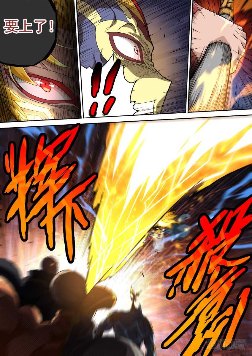武拳韩漫全集-288：海啸！无删减无遮挡章节图片 