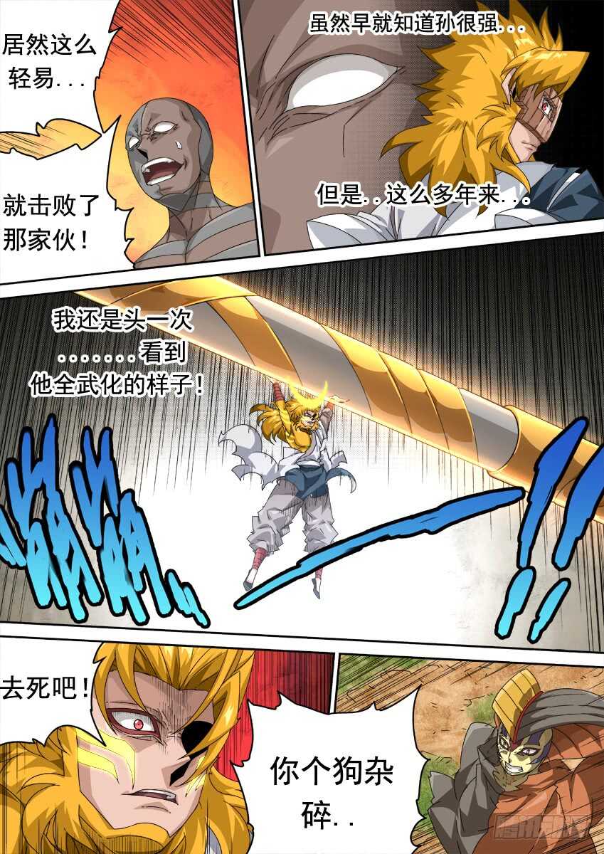 武拳韩漫全集-288：海啸！无删减无遮挡章节图片 